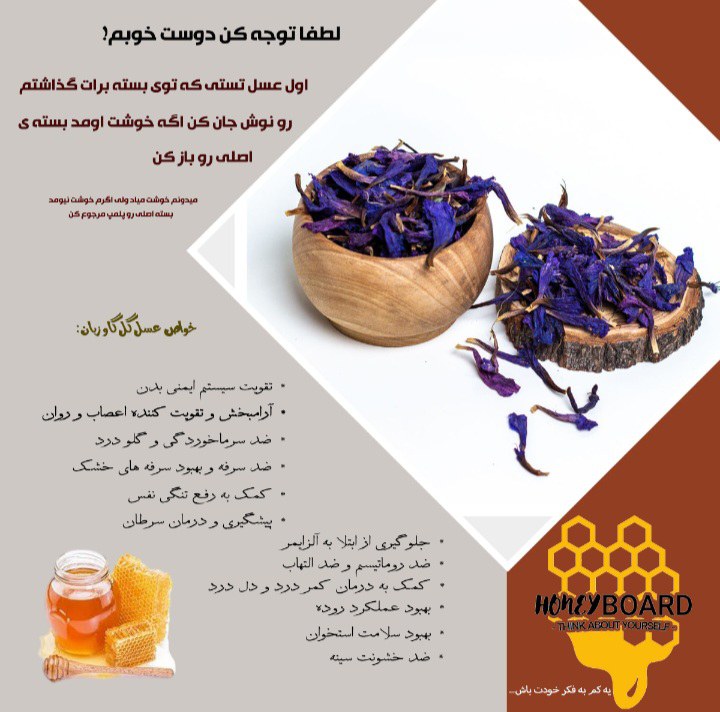 عسل هانی برد گل گاو زبان ساکاروز زیر ۵ درصد